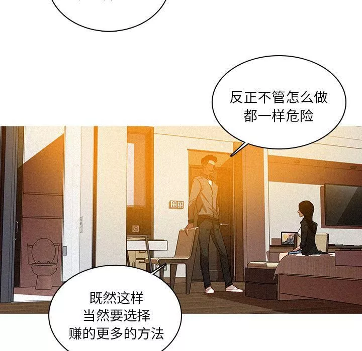 迷失天堂-第24话 - 图片 50