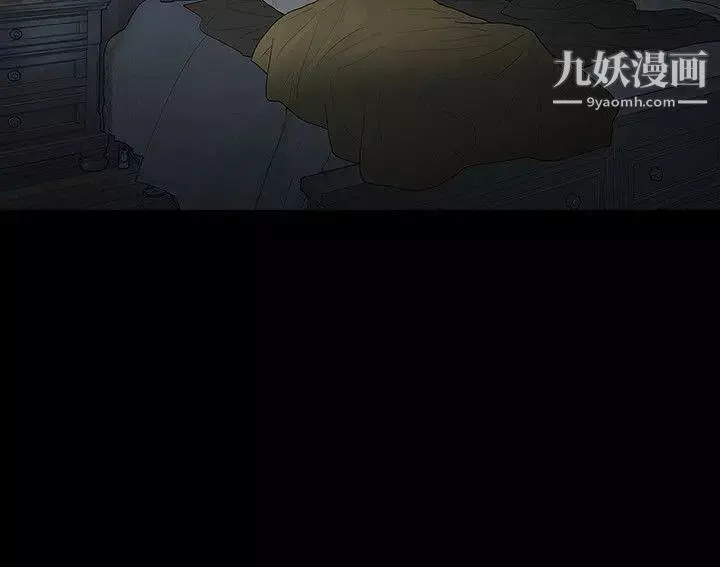 玩火第62話-懷疑