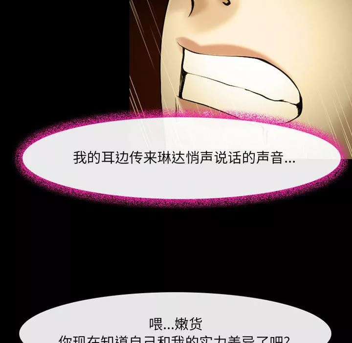 耳畔的神音-第46话 - 图片 19