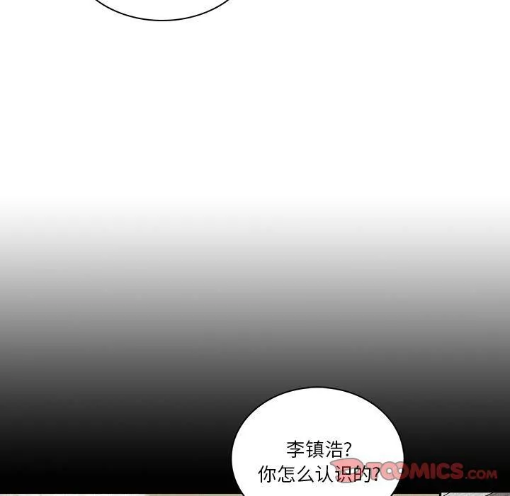迷失天堂-第24话 - 图片 51