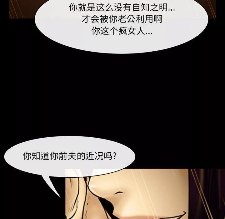 耳畔的神音第46話