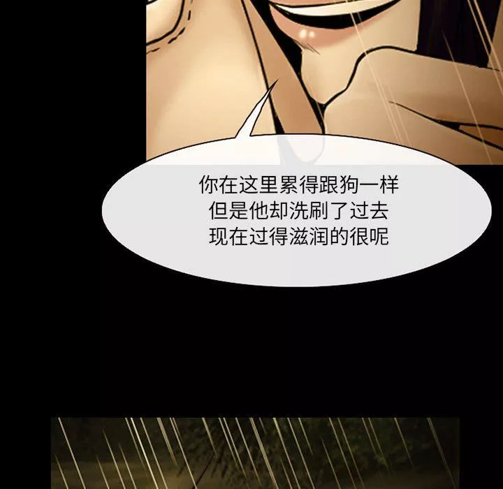耳畔的神音第46話