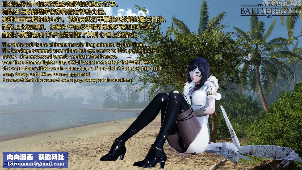 [3D]ElfSoul精魂之灵番外篇第13话