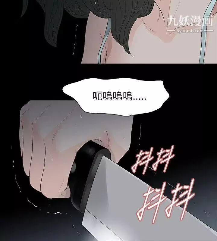 玩火-第63话-暴风雨前夕 - 图片 2