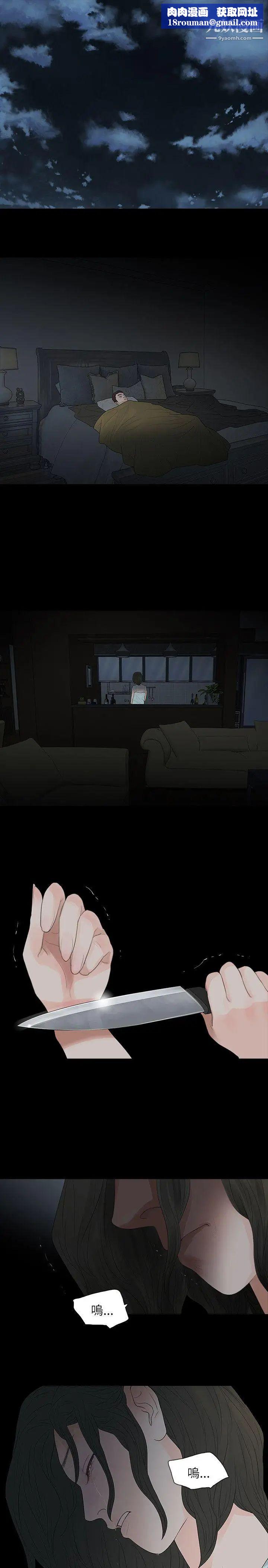 玩火第63话-暴风雨前夕