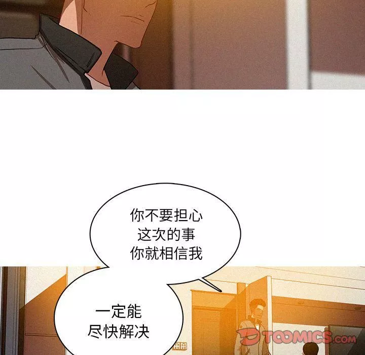 迷失天堂-第24话 - 图片 57