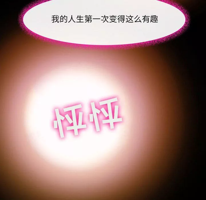 耳畔的神音第46話
