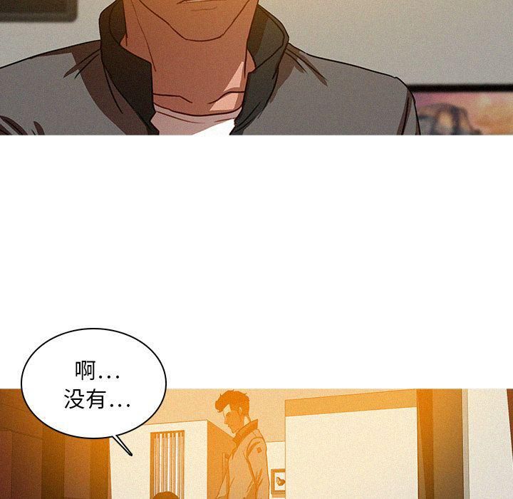 迷失天堂第24话