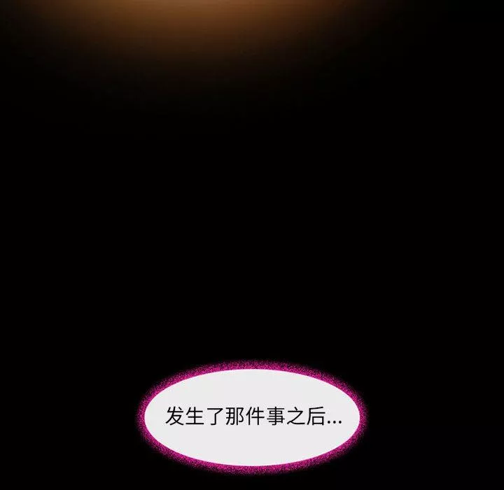 耳畔的神音-第46话 - 图片 30