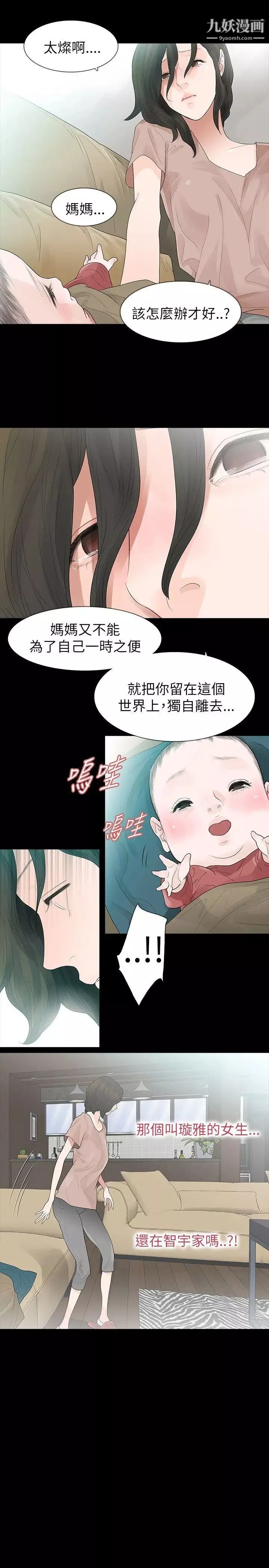 玩火第63話-暴風雨前夕