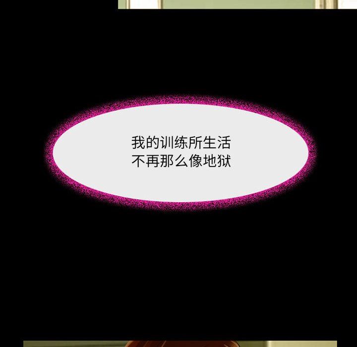 耳畔的神音第46話