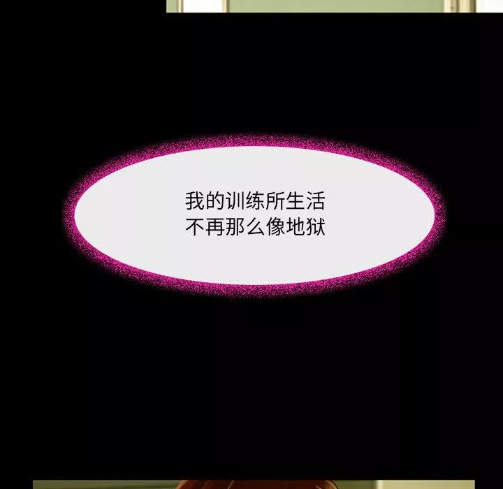 耳畔的神音-第46话 - 图片 33