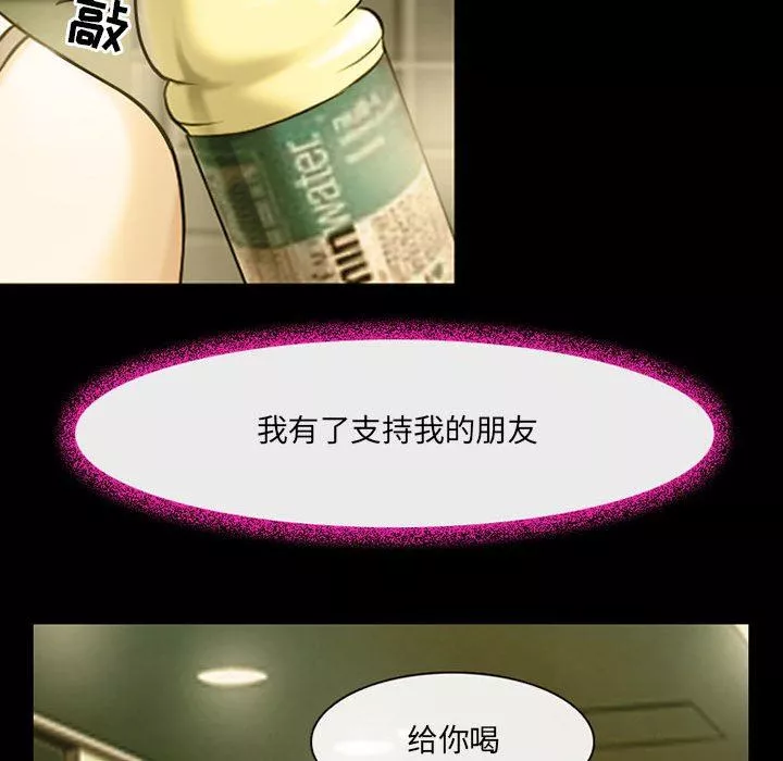 耳畔的神音-第46话 - 图片 36