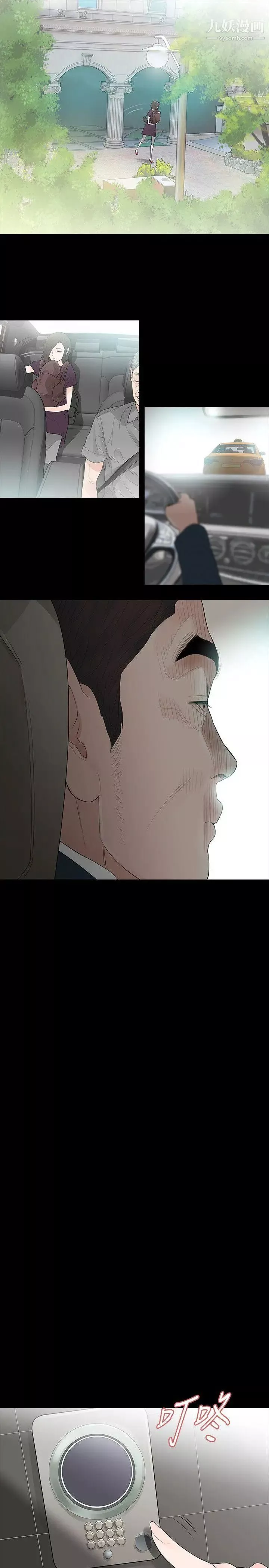 玩火第63話-暴風雨前夕