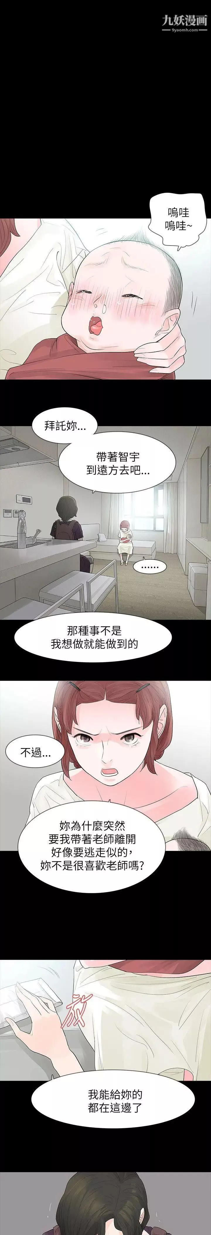 玩火第63話-暴風雨前夕