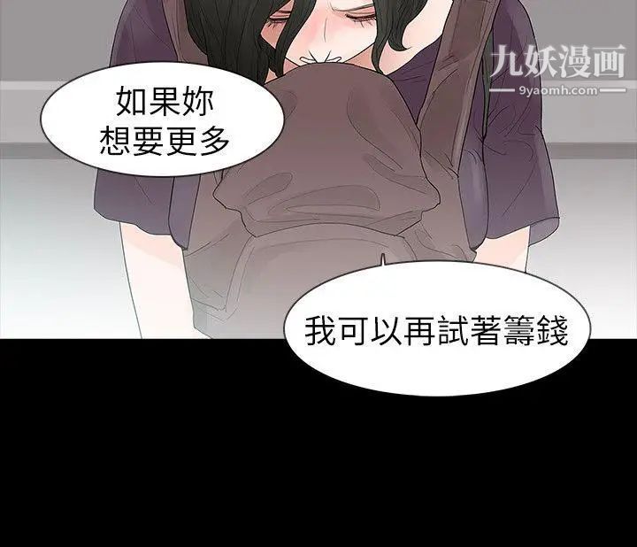 玩火第63話-暴風雨前夕