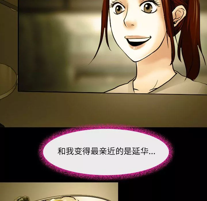 耳畔的神音-第46话 - 图片 47