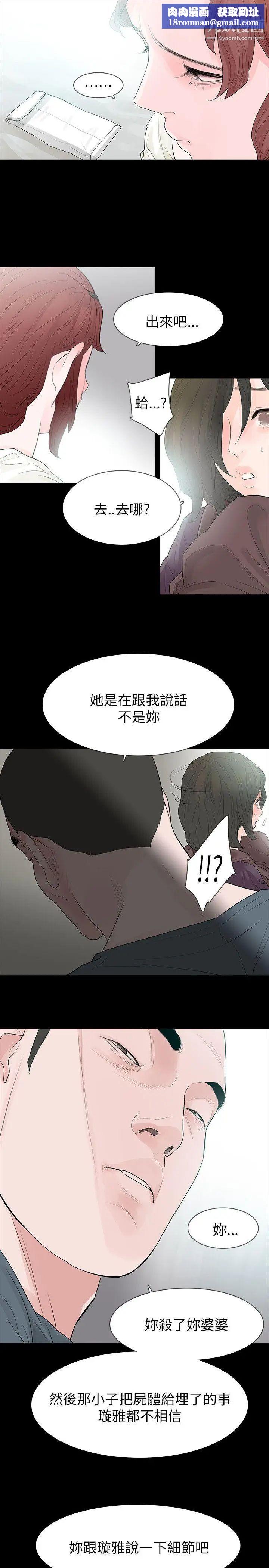 玩火第63話-暴風雨前夕