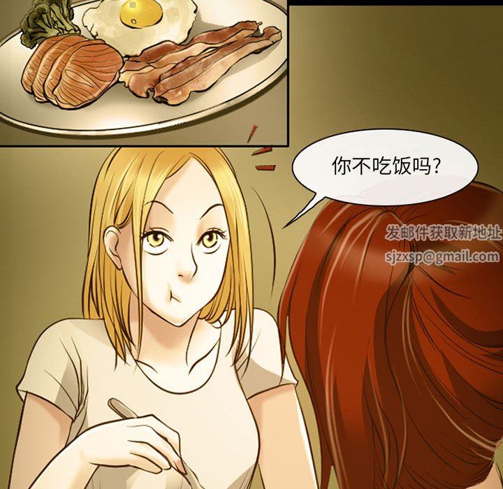 耳畔的神音第46话