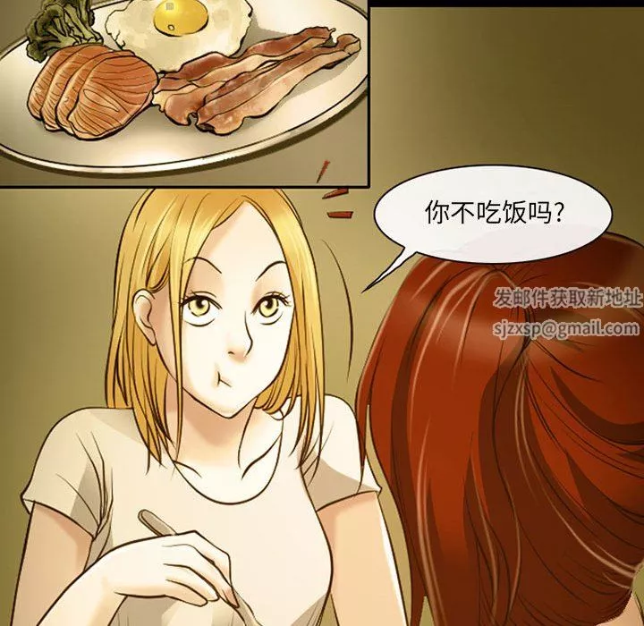 耳畔的神音-第46话 - 图片 48