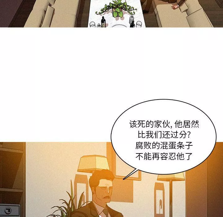 迷失天堂-第25话 - 图片 7