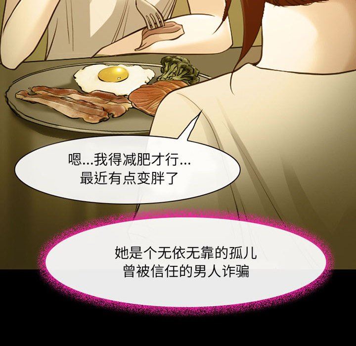 耳畔的神音第46话