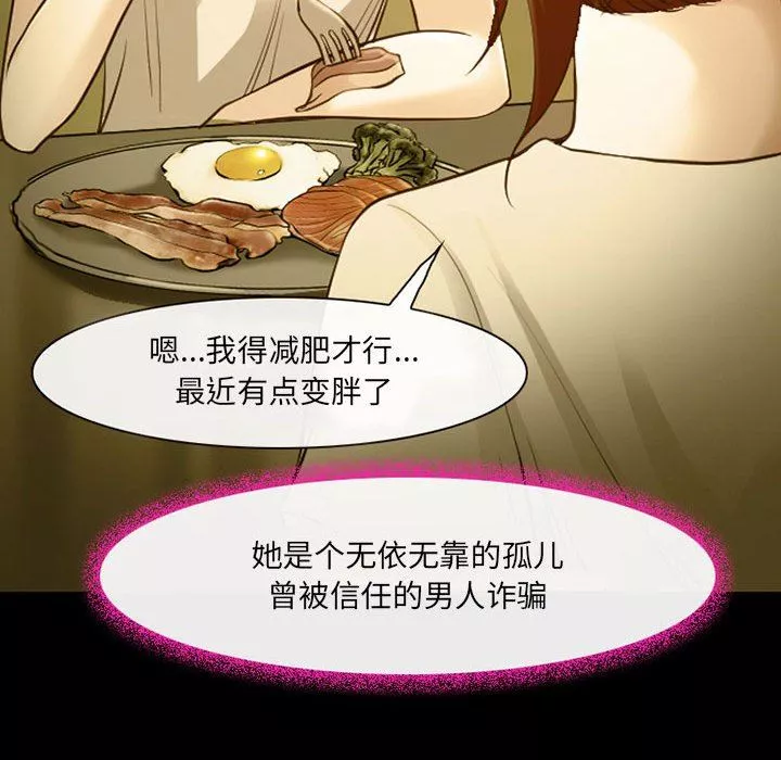 耳畔的神音-第46话 - 图片 49