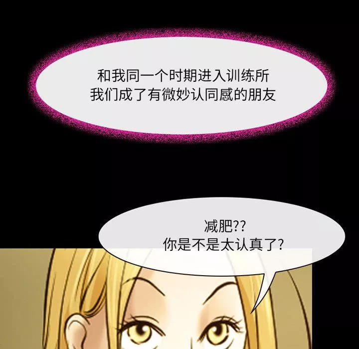 耳畔的神音-第46话 - 图片 50
