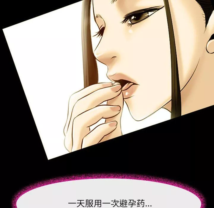 耳畔的神音第46話