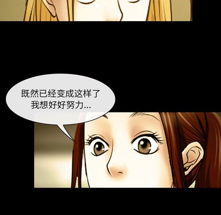 耳畔的神音第46话