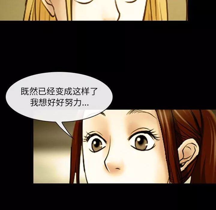 耳畔的神音第46話