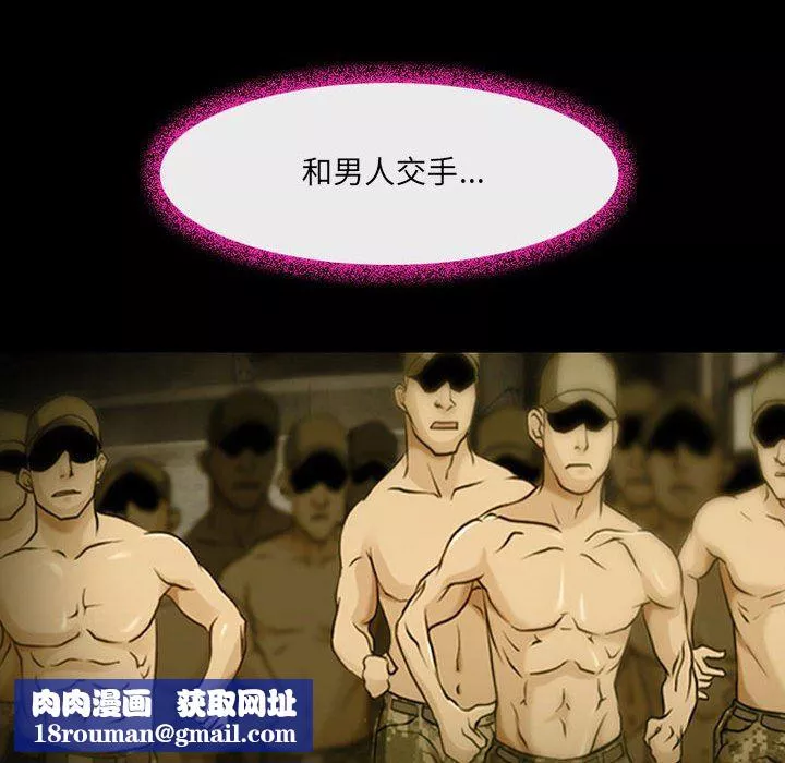 耳畔的神音-第46话 - 图片 55