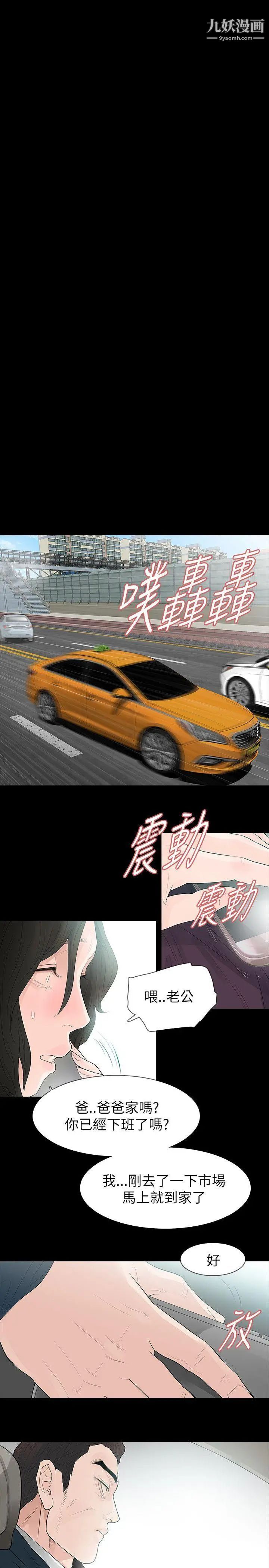 [3D]ElfSoul精魂之灵番外篇第14话