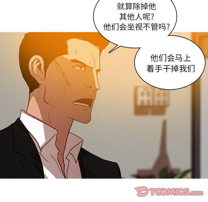 迷失天堂第25话