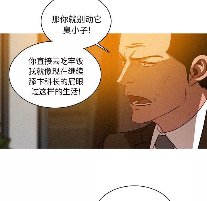迷失天堂第25話