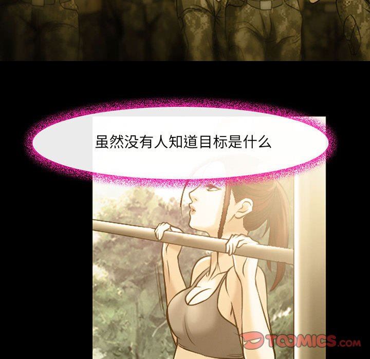 耳畔的神音第46话