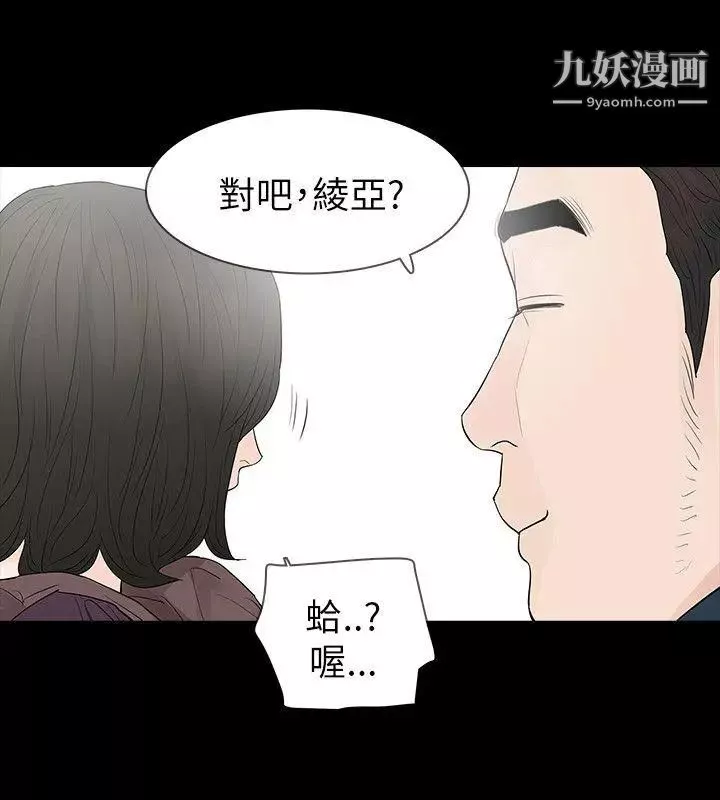 玩火-第63话-暴风雨前夕 - 图片 24