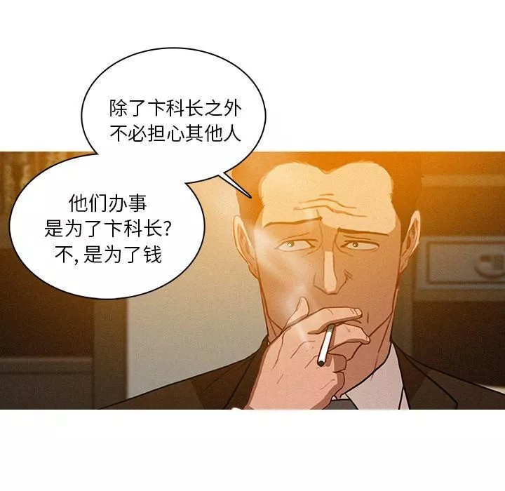 迷失天堂第25話