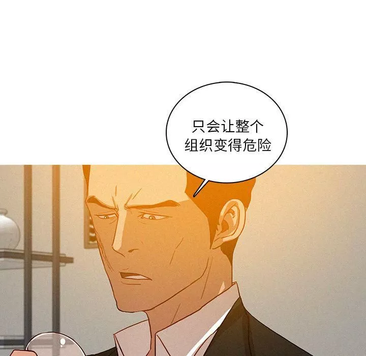 迷失天堂-第25话 - 图片 17