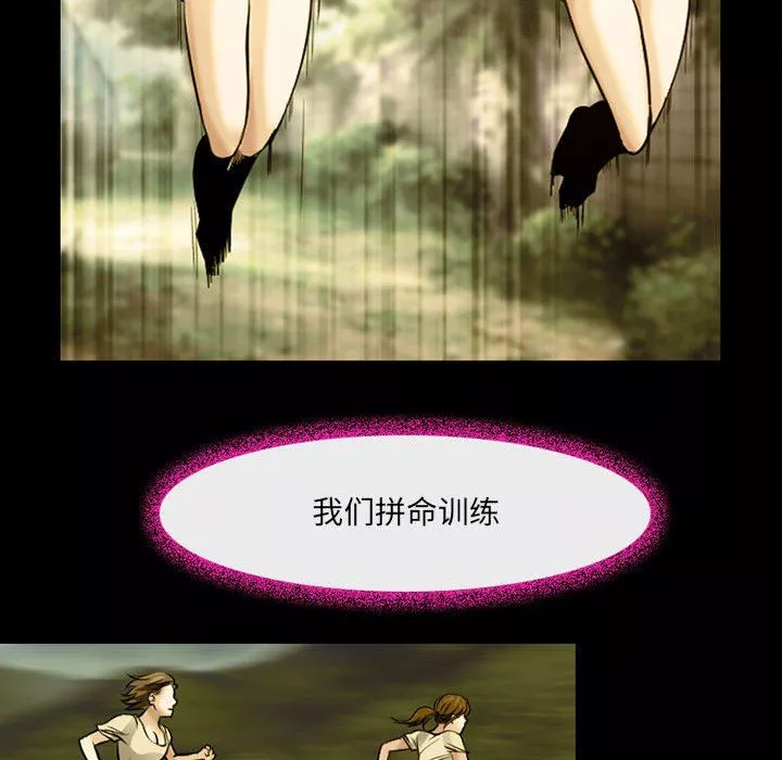 耳畔的神音-第46话 - 图片 58