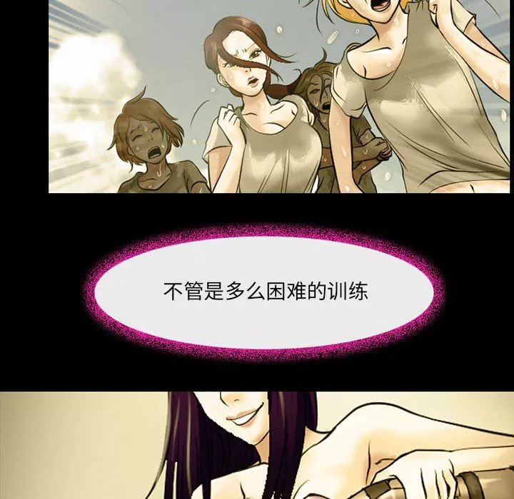 耳畔的神音-第46话 - 图片 60