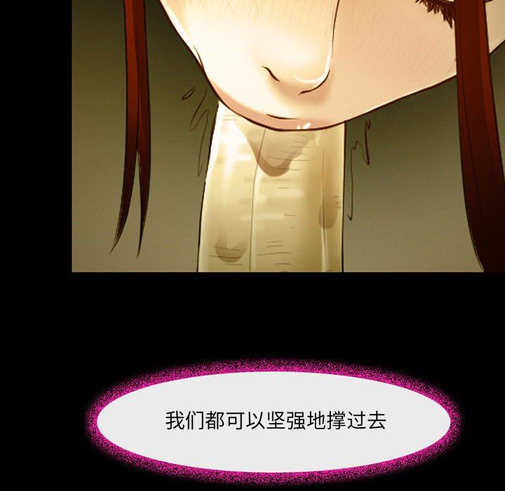 耳畔的神音第46話