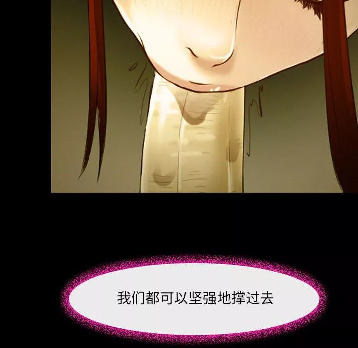 耳畔的神音第46話