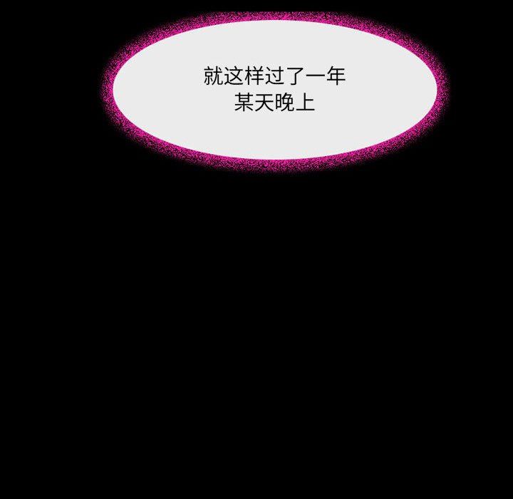 耳畔的神音第46话