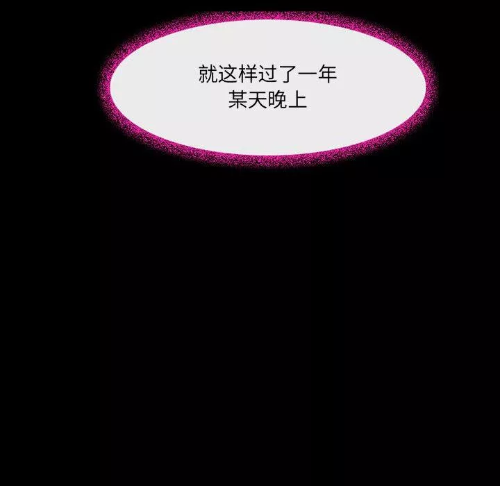 耳畔的神音-第46话 - 图片 66