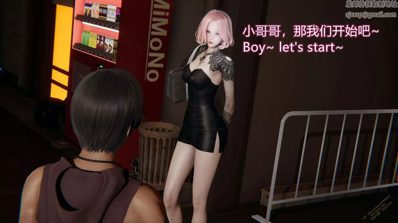 [3D]ElfSoul精魂之靈番外篇第14話