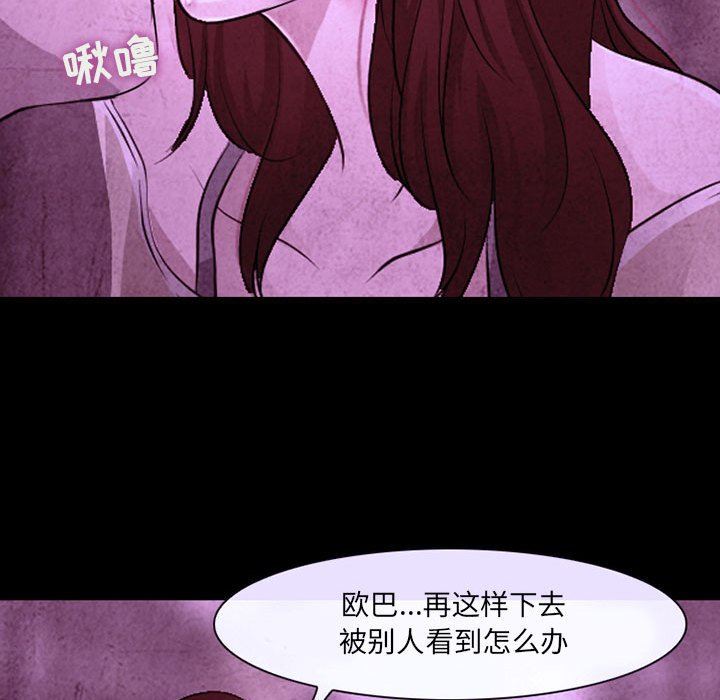 耳畔的神音第46话
