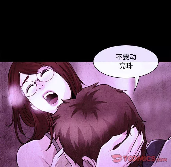 耳畔的神音-第46话 - 图片 74
