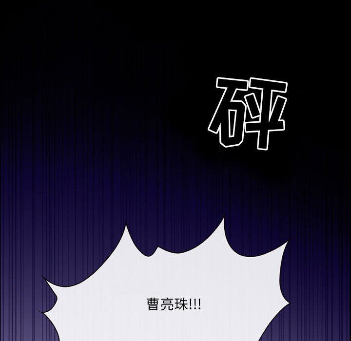 耳畔的神音第46话