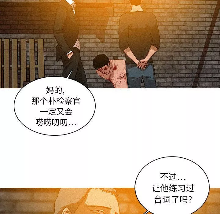 迷失天堂-第25话 - 图片 35